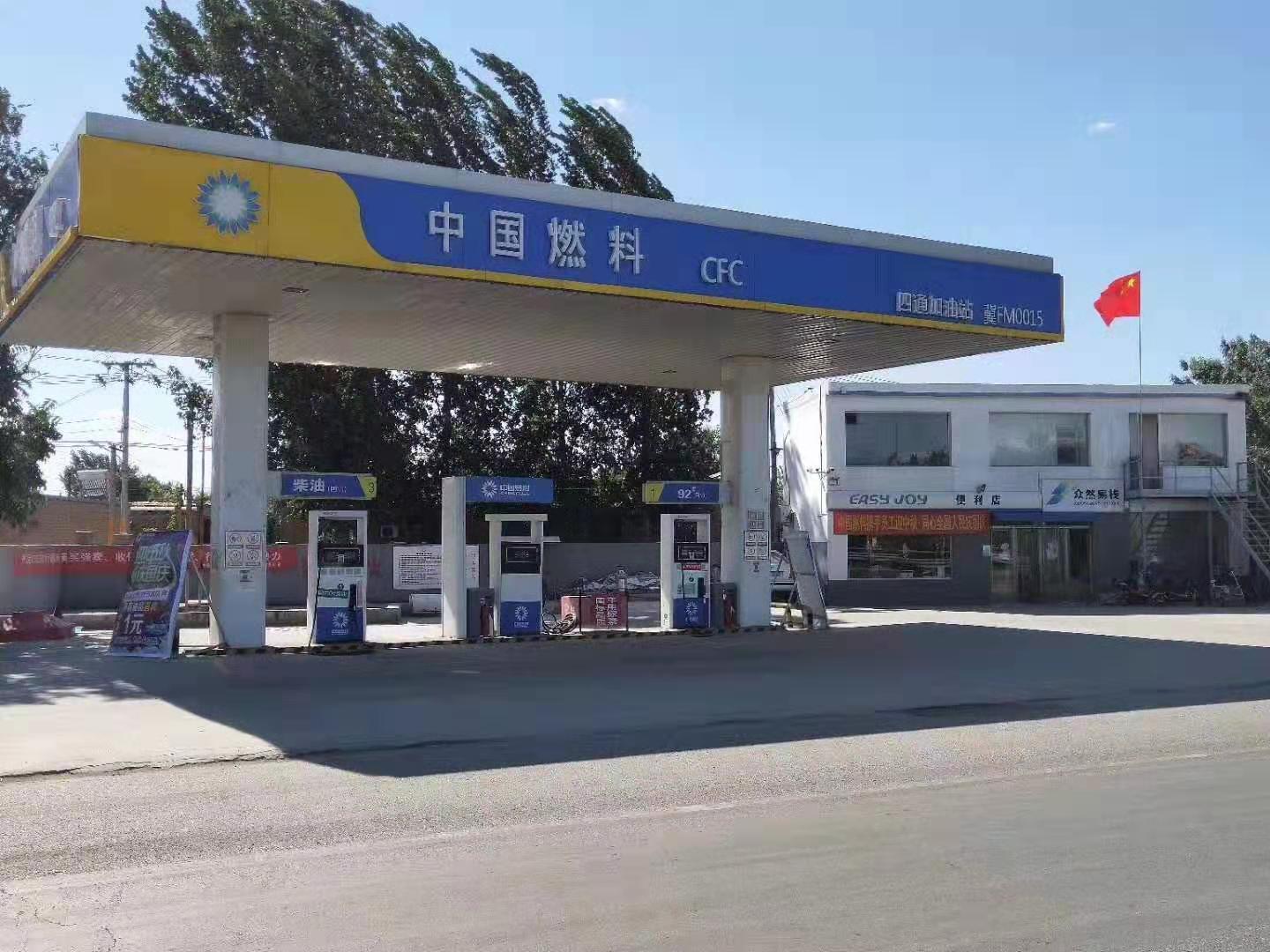 熱烈祝賀中國燃料四通加油站開業(yè)！