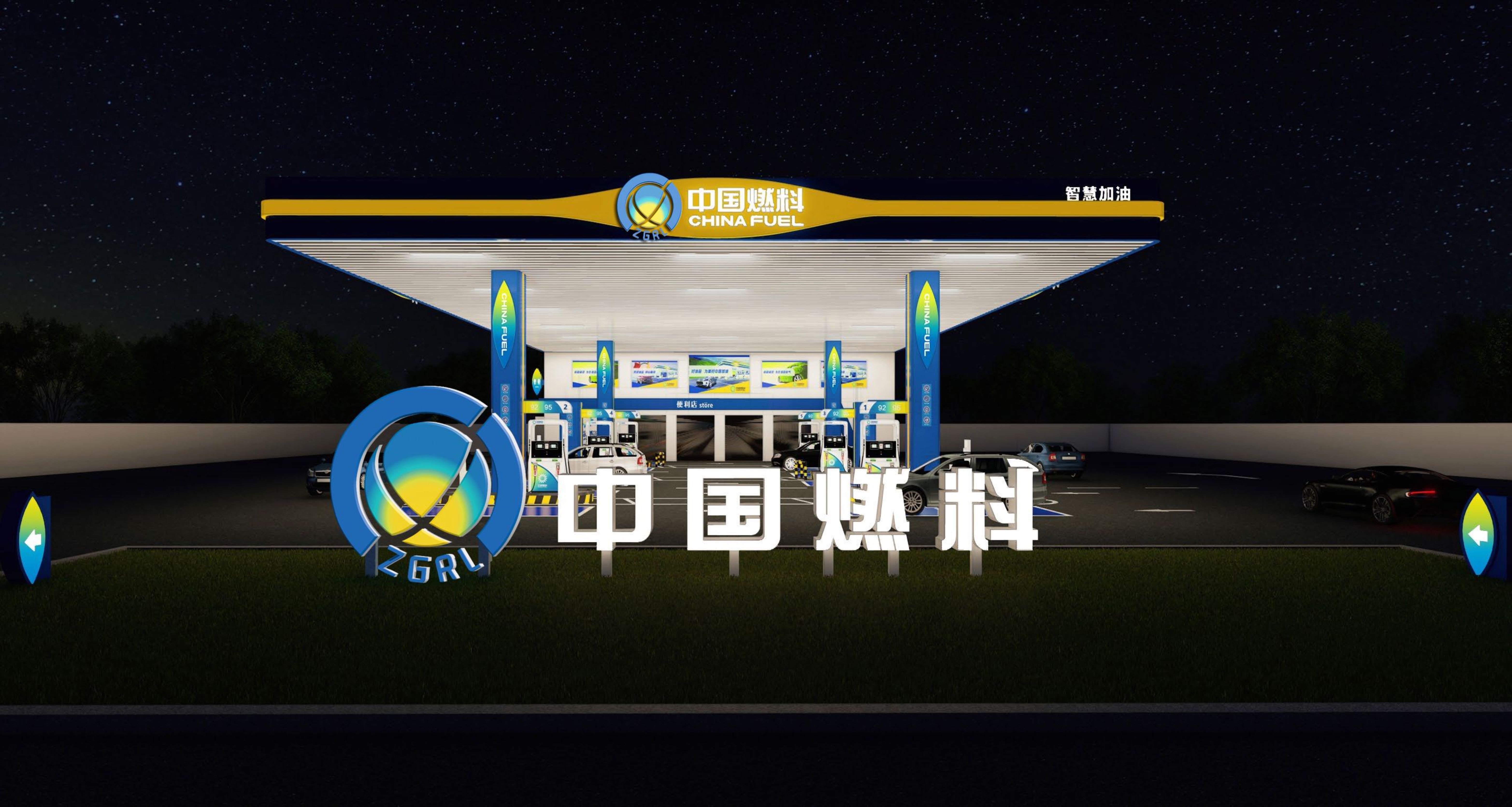 熱烈祝賀中國燃料漁溪加油站（四川資中）開業(yè)大吉！